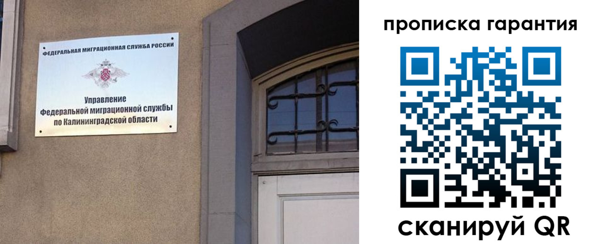 прописка иностранных граждан в Евпатории