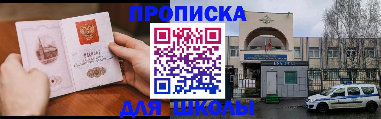 прописка паспорт в Евпатории